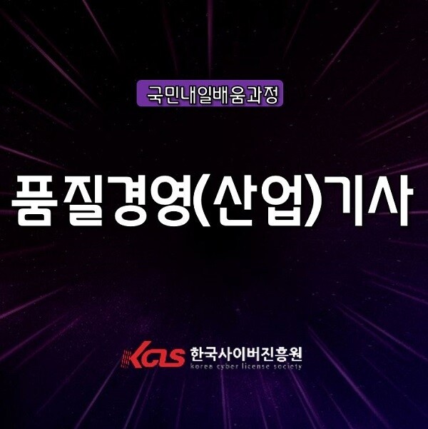 참된 [108회차] - 공무원수험신문 -한국사이버진흥원-25일 오전7시 예약송출.JPG