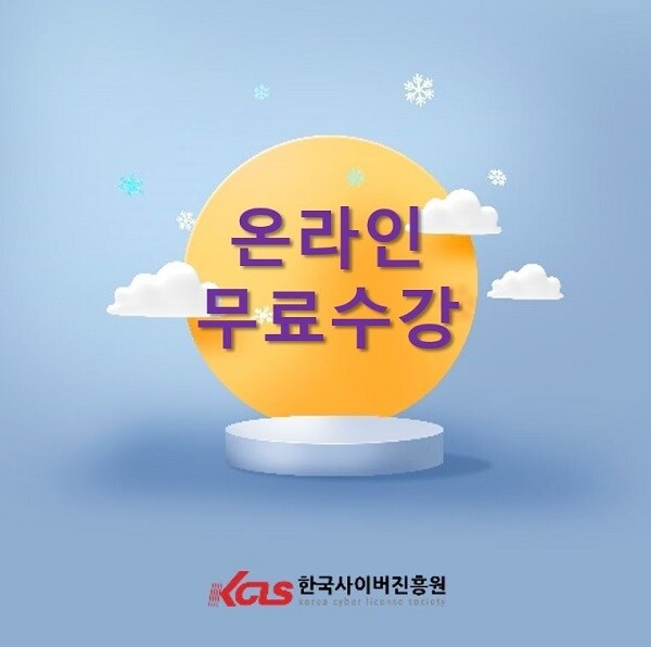 참된 [115회차] - 공무원수험신문 -한국사이버진흥원-26일 새벽1시 예약송출.JPG