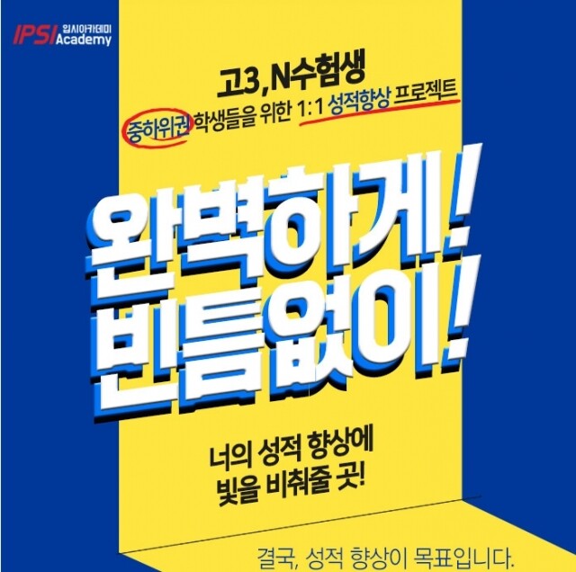 참된 [125회차] - 공무원수험신문 -입시아카데미-바로송출.jpg