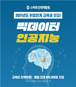 참된 [130회차] - 공무원수험신문 - 스마트인재개발원 -바로송출.png