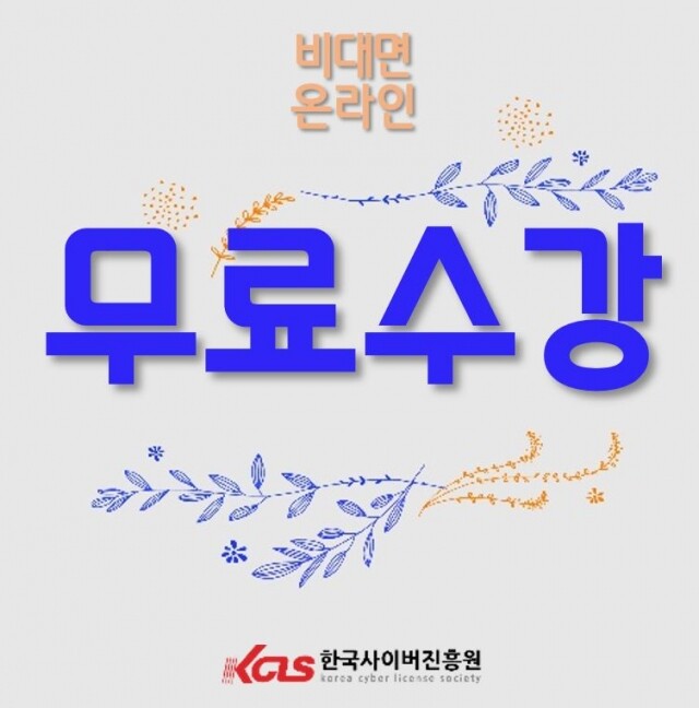 참된 [116회차] - 공무원수험신문 -한국사이버진흥원-28일 13시 01분 예약송출.JPG
