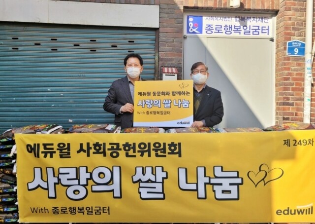 공무원수험신문-에듀윌(사회공헌위원회)-28일(일) 오후 13시30분 예약송출.jpg