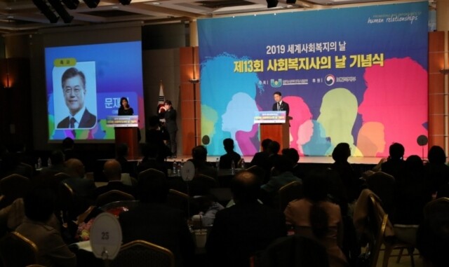 사회복지사의 날.jpg