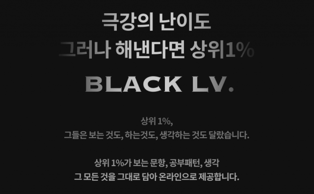 참된 [133회차] - 공무원수험신문 - 스카이에듀-바로송출 .png