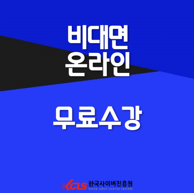 참된 [138회차] - 공무원수험신문 - 한국사이버진흥원 -31일(수) 새벽 1시 1분 예약송출.PNG
