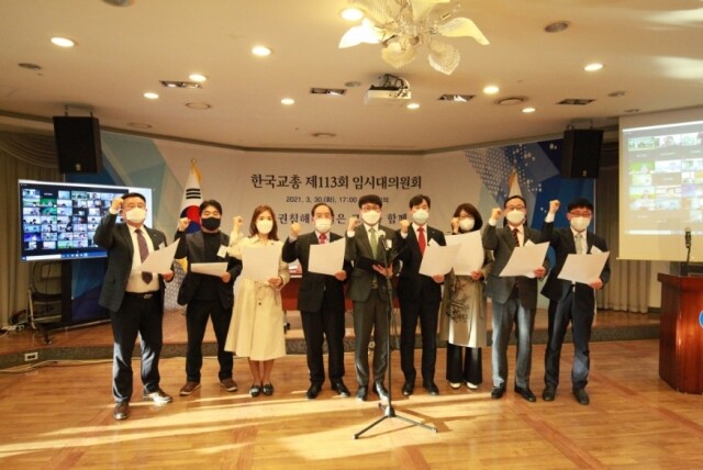 교원 재산등록 추진 반발.jpg