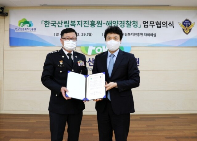 해양경찰청, 한국산림복지진흥원과 업무협약 체결(왼쪽 해양경찰청 여성수 운영지원과장, 오른쪽 한국산림복지진흥원 연성훈 산림복지서비스본부장).jpg