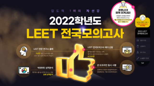 참된 [11회차] - 공무원수험신문 - 메가로스쿨-바로송출 (1).png