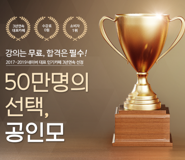 참된 [14회차] - 공무원수험신문 - 공인모-2일 오후17시_예약송출 .png