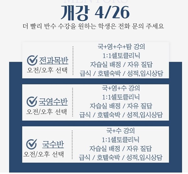 참된 [15회차] - 공무원수험신문 - 멘토스 -3일(토) 오전 9시 예약송출.jpg