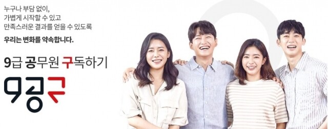 참된 [143회차] - 공무원수험신문 - KG에듀원-4월5일 오전9시 예약송출.jpg