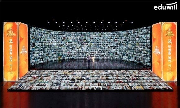 공무원수험신문-에듀윌(공인중개사)-6일(화) 오후 21시 예약송출.jpg