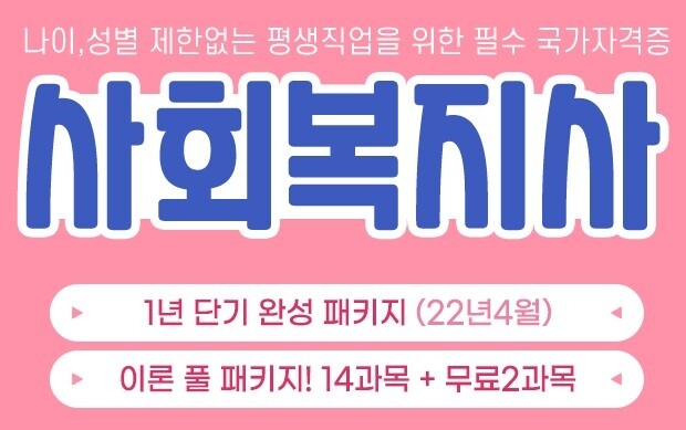 참된 [28회차] - 공무원수험신문 - 서울디지털평생교육원 -바로송출.jpg