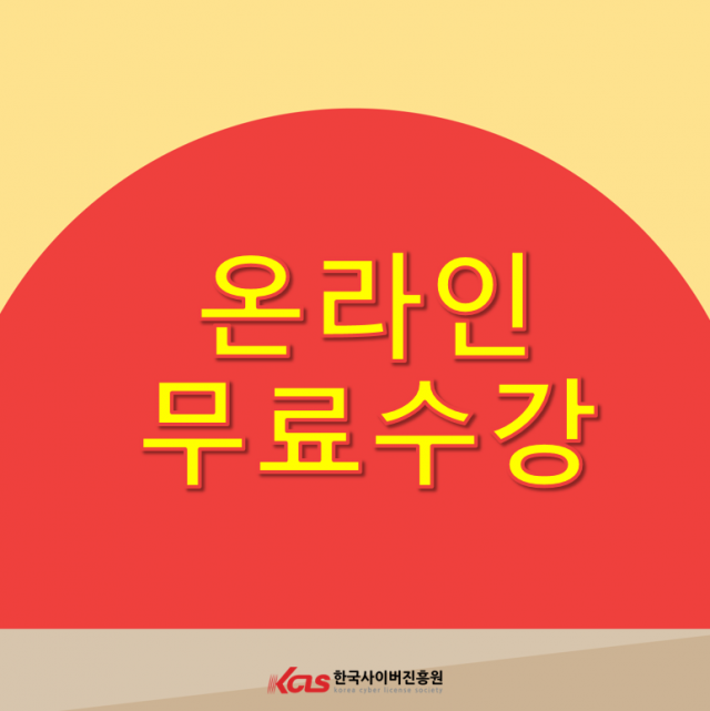 참된 [25회차] - 공무원수험신문 - 한국사이버진흥원-8일 13시 예약송출 .PNG