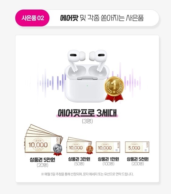 참된 [32회차] - 공무원수험신문 - 폰사요몰-바로송출.jpg