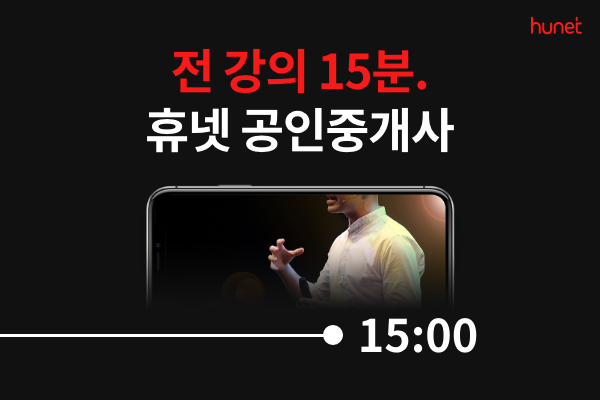 참된 [34회차] - 공무원수험신문 - 휴넷-8일 23시_예약송출.png