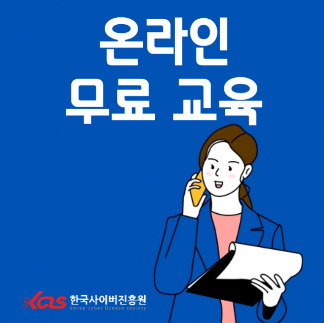 참된 [29회차] - 공무원수험신문 - 한국사이버진흥원-10일 1시 1분 예약송출.PNG