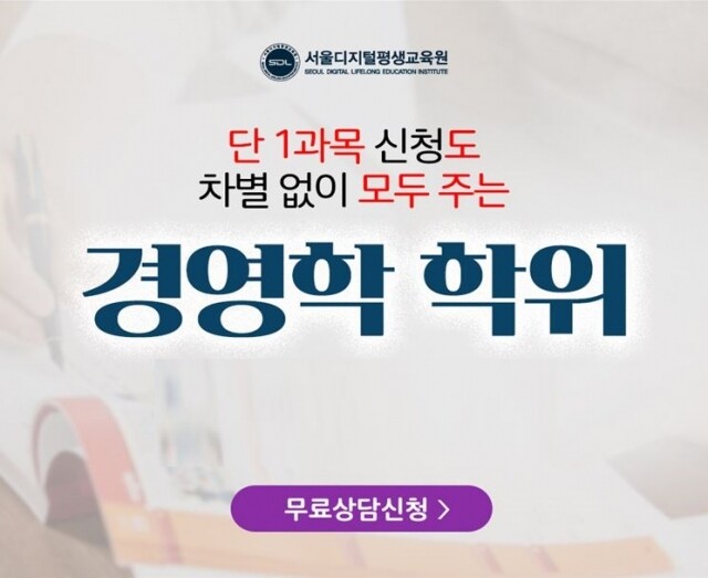 참된 [44회차] - 공무원수험신문 - 학점은행제 -바로송출.jpg