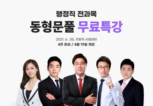 참된 [47회차] - 공무원수험신문 - 위즈고시학원-14일 오후1시 예약송출.jpg