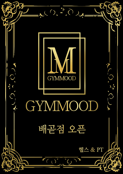 210414_짐무드 (정식 오픈) (이미지 01).png