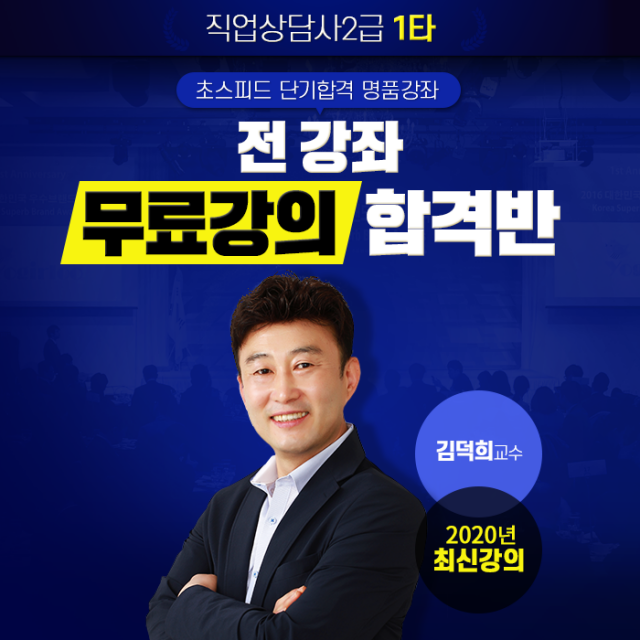 참된 [53회차] - 공무원수험신문 - 직준모-바로송출.png