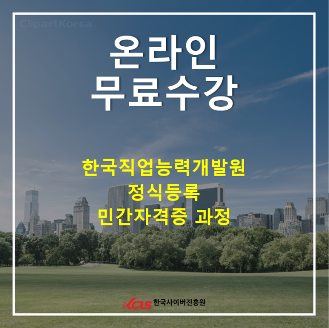 참된 [50회차] - 공무원수험신문 - 아동미술지도사-16일 오전1시 예약송출.PNG