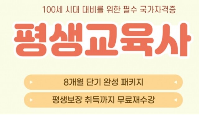 참된 [61회차] - 공무원수험신문 -서울디지털평생교육원-바로송출.jpg