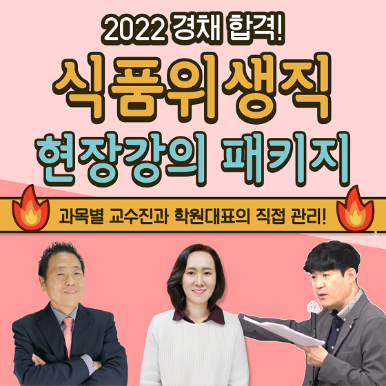 참된 [80회차] - 공무원수험신문 -대방열림고시학원-바로송출.png