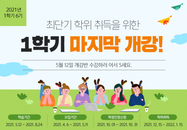 참된 [81회차] - 공무원수험신문 -김영평생교육원-바로송출.png