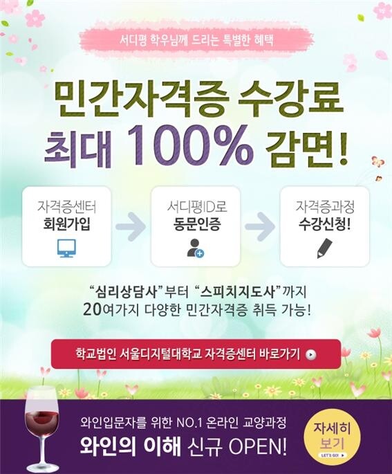 참된 [83회차] - 공무원수험신문 -서디평-바로송출.jpg