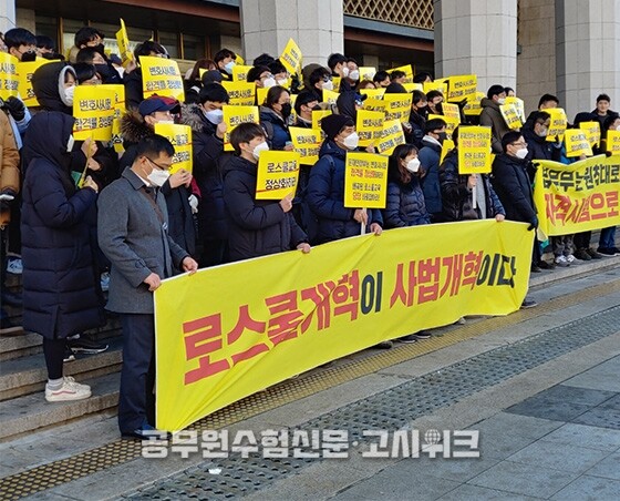 변시 합격자 수 규탄.jpg