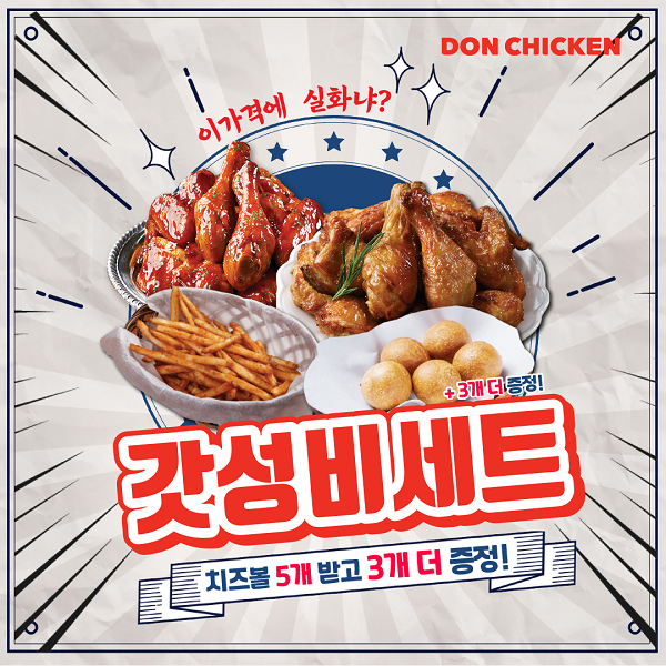 210423_돈치킨_메인.png