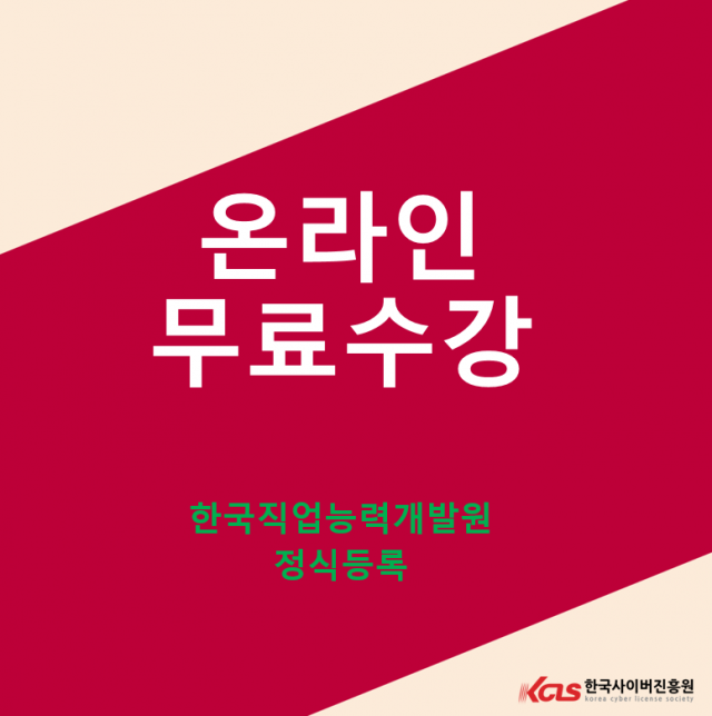 참된 [85회차] - 공무원수험신문 -한국사이버진흥원-24일 오전1시 예약송출.PNG