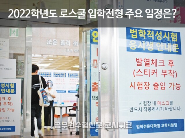 2020 고시위크 웹용 메인이미지.jpg