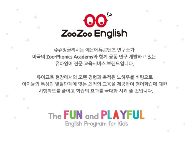 참된 [96회차] - 공무원수험신문 -쥬쥬잉글리시-바로송출.jpg