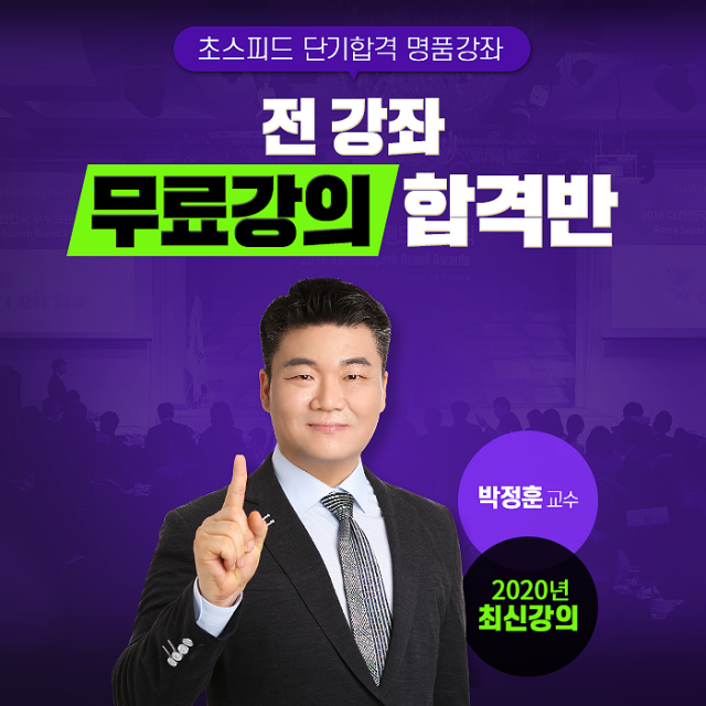 참된 [97회차] - 공무원수험신문 -사준모-바로송출.png