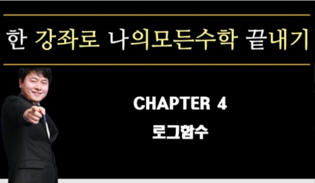 참된 [99회차] - 공무원수험신문 -멘토스-바로송출.jpg
