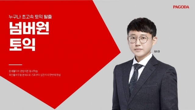 공무원수험신문-파고다-금일 오후12시 30분 예약송출.jpg