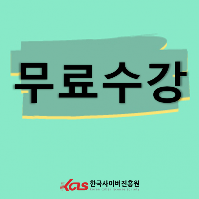 참된 [102회차] - 공무원수험신문 -방과후돌봄교실지도사-28일 새벽1시 예약송출.PNG