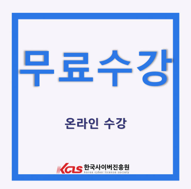 참된 [114회차] - 공무원수험신문 -한국사이버진흥원-30일 13시 01분 예약송출.PNG