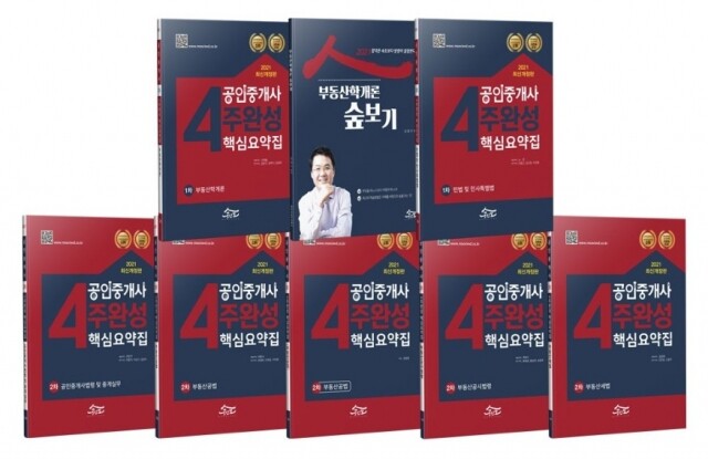 참된 [120회차] - 공무원수험신문-공인모-1일(토) 오전9시 예약송출.jpg