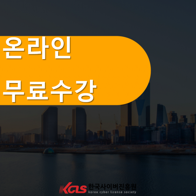 참된 [115회차] - 공무원수험신문 -한국사이버진흥원-2일 13시 01분 예약송출.PNG