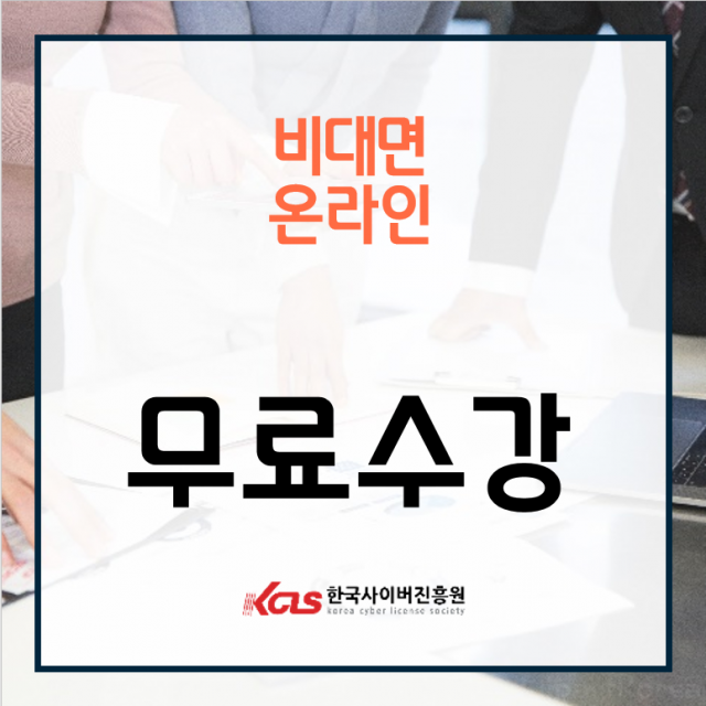 참된 [3회차] - 공무원수험신문 -한국사이버진흥원-4일(화) 13시 01분 예약송출.PNG