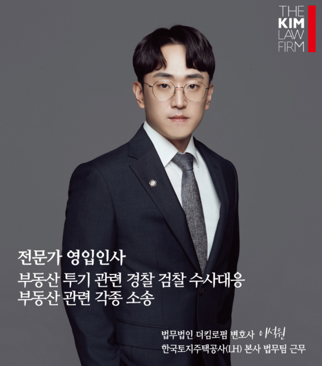 참된 [9회차] - 공무원수험신문 -더킴로펌-바로송출 .png