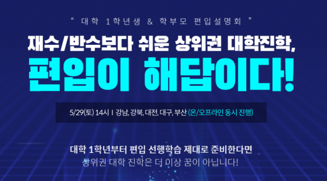 참된 [10회차] - 공무원수험신문 -김영편입학원-바로송출.png