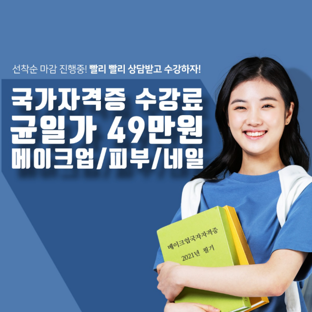 참된 [15회차] - 공무원수험신문 -아름다운사람들-바로송출 .png