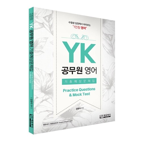 참된 [17회차] - 공무원수험신문 -에듀피디-7일(금) 오전 10시 예약송출.jpg