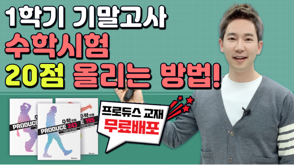 참된 [27회차] - 공무원수험신문 -세븐에듀-바로송출.png