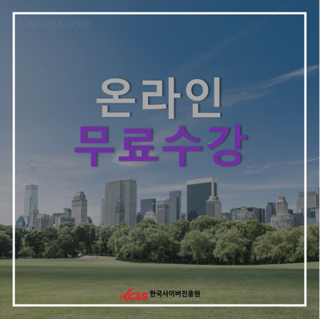 참된 [12회차] - 공무원수험신문 -한국사이버진흥원-8일 오전1시 예약송출.PNG