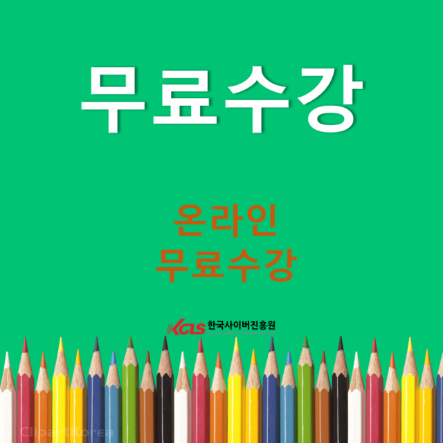 참된 [13회차] - 공무원수험신문 -한국사이버진흥원-9일(일) 새벽 1시 1분 예약송출.PNG
